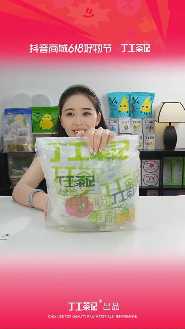 59元12包全口味果茶福利版