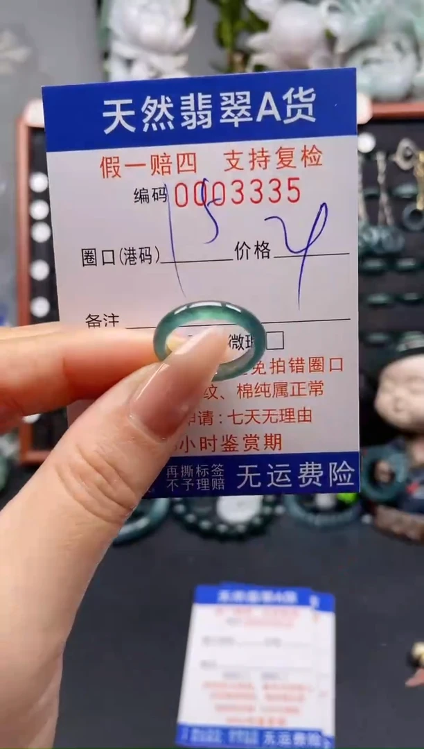 未镶嵌戒指翡翠15*3335