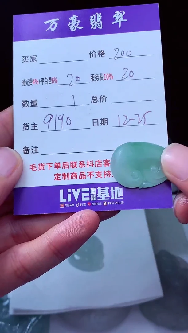 未镶嵌定制翡翠小*翡翠毛货定制213534