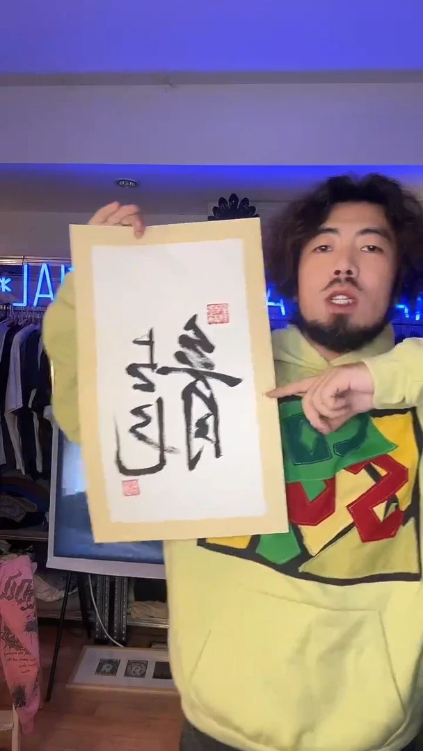 开衫款罗**Xsample 龙字