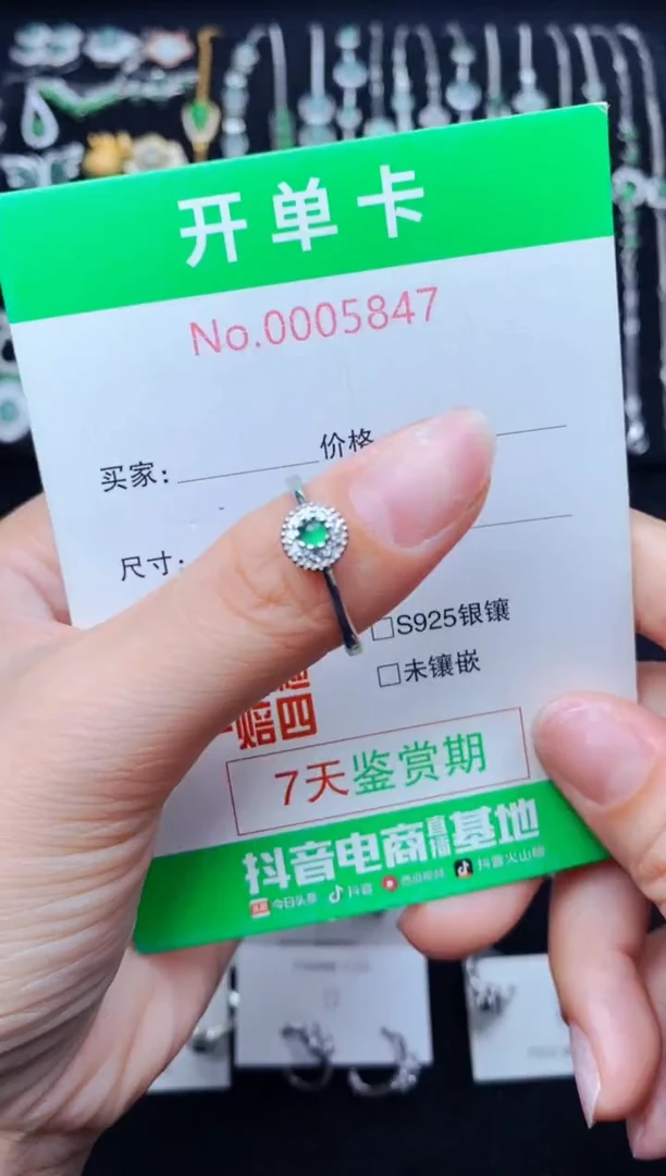 银S925镶嵌戒指翡翠5847