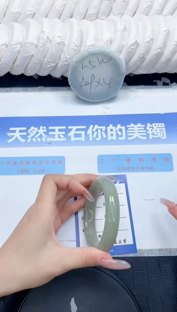 未镶嵌手镯石英质玉261-58.3