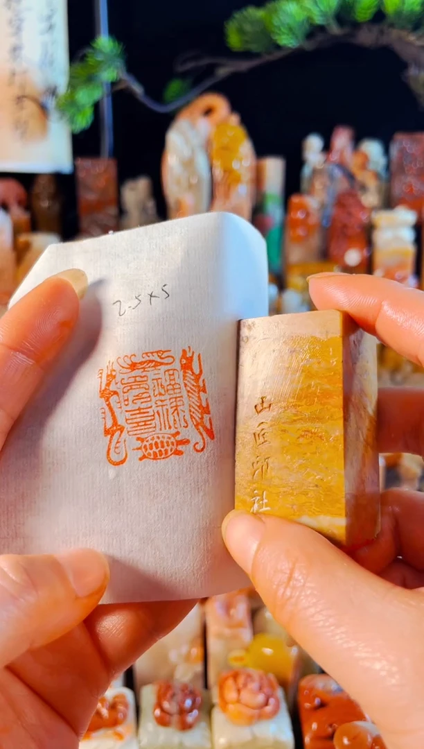 巴林石印石手工篆刻《福禄寿喜》