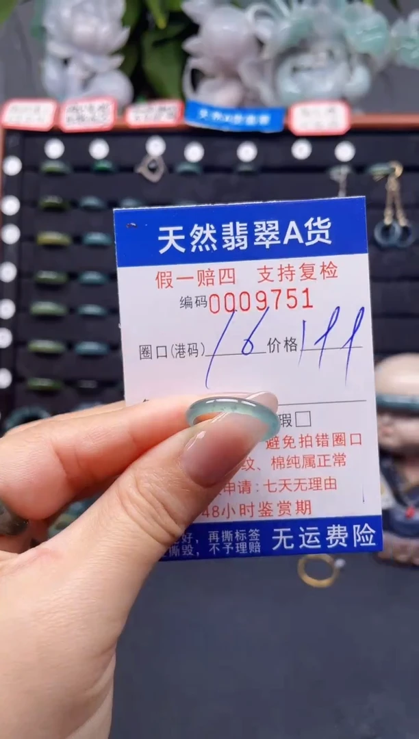 翡翠戒指未镶嵌16*9751