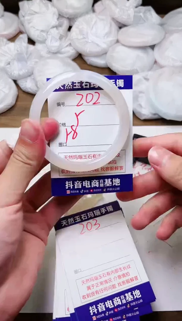 玛瑙/玉髓手镯未镶嵌202