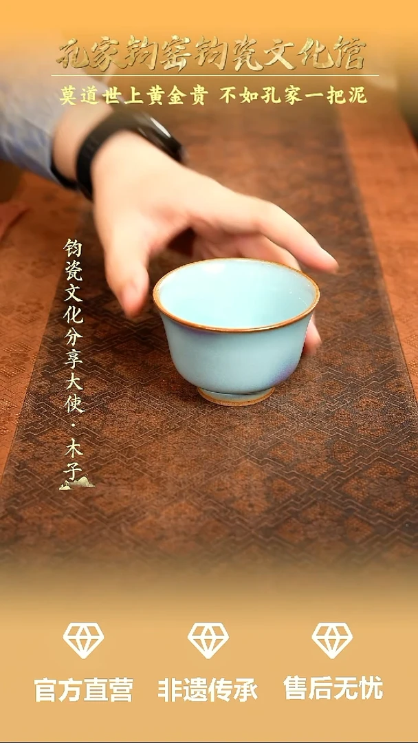 孔家钧窑当代作品-压手杯