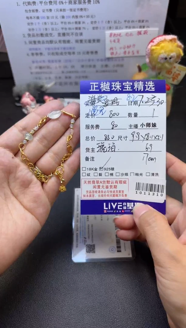 银S925镶嵌手链翡翠遇****程ZYZB-1011310