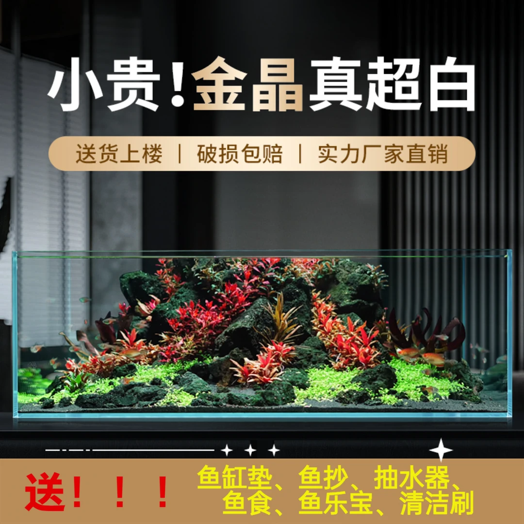 超白玻璃鱼缸家用桌面客厅生态造景养鱼水草缸小型乌龟缸