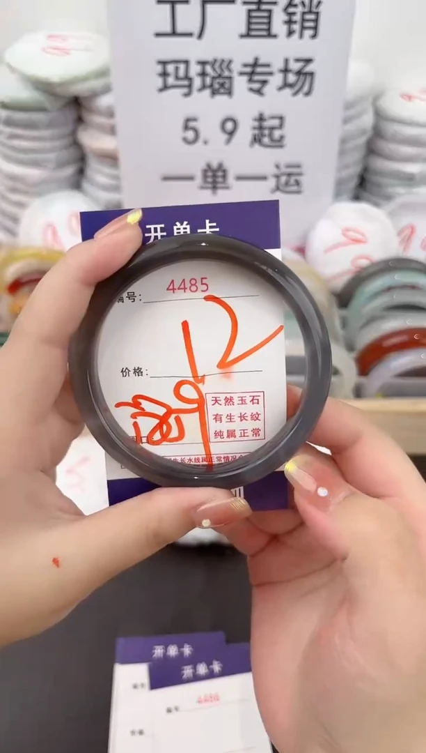 玛瑙/玉髓手镯未镶嵌4485