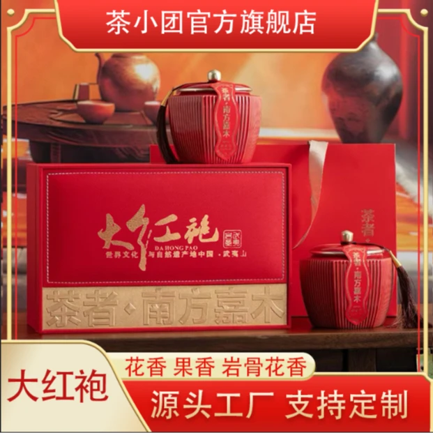 【茶者】福建岩茶大红袍茶叶300g茶叶过节送礼高级茶叶 顺丰