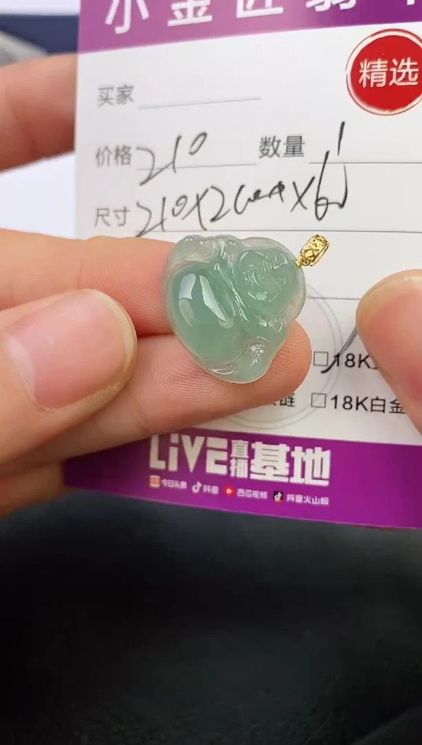 颈饰18K金镶嵌翡翠叶*挂件