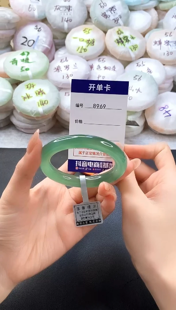 手镯玛瑙/玉髓未镶嵌8969圈口54