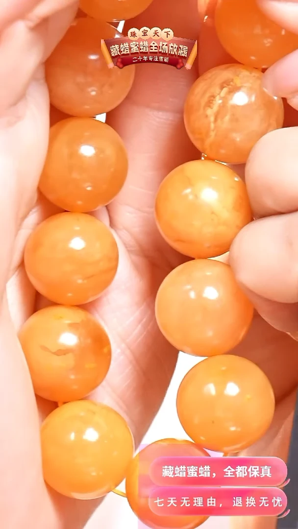 未镶嵌颈饰蜜蜡3553天然蜜蜡珠宝奇石假一罚十