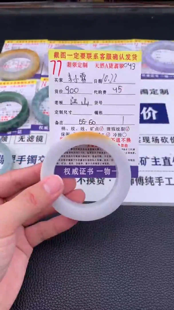 未镶嵌定制翡翠李*霖77#手镯定制链接