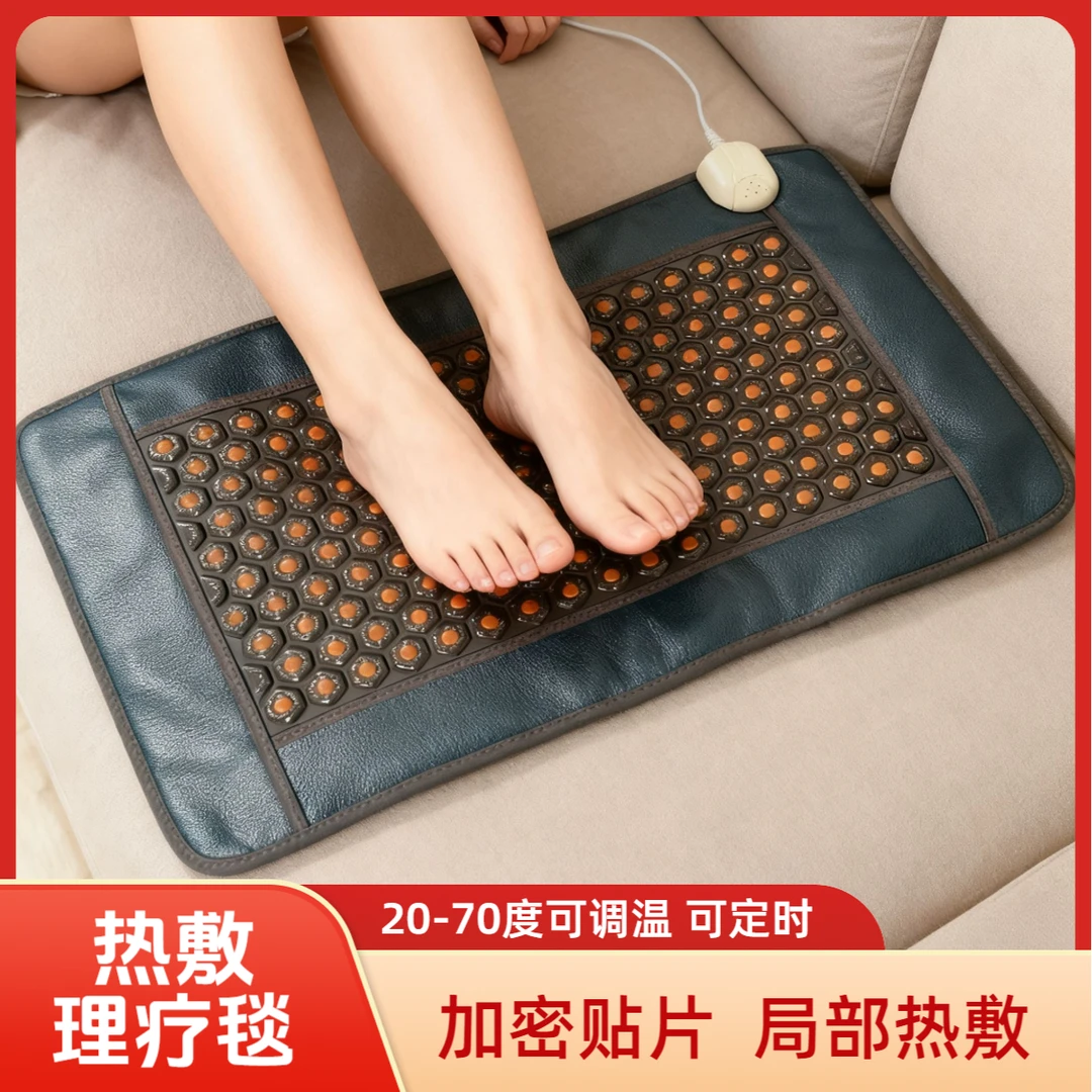 【玉之缘】麦饭石加热垫热敷垫数显可调温办公室加热坐垫暖腿