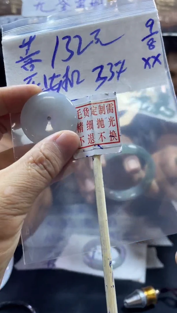 定制翡翠未镶嵌菩**念挂件#132元+毛货需抛光