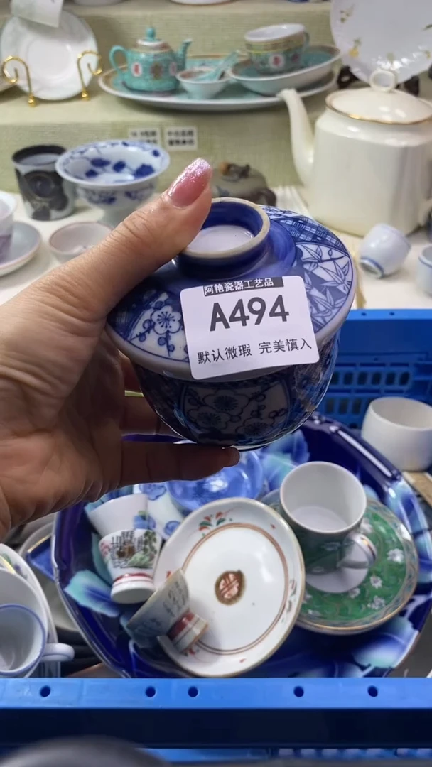 件阿*瓷片 默认微瑕 完美慎入494