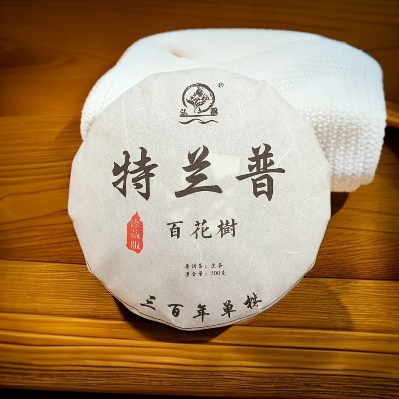 2024年 白花树单株  普洱茶生茶200g/饼