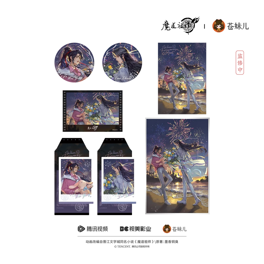 【bilibili预售】魔道祖师 焰色相逢系列 周边合集预售模玩DB