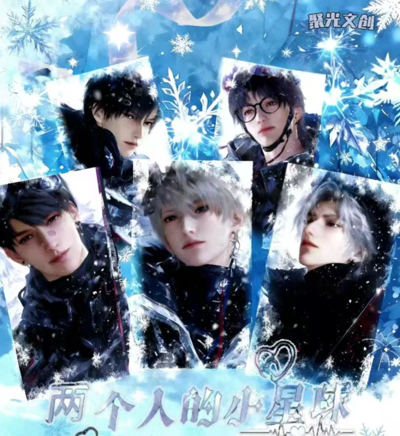 恋与深空✖️聚光文创-两个人的小星球第三弹小卡