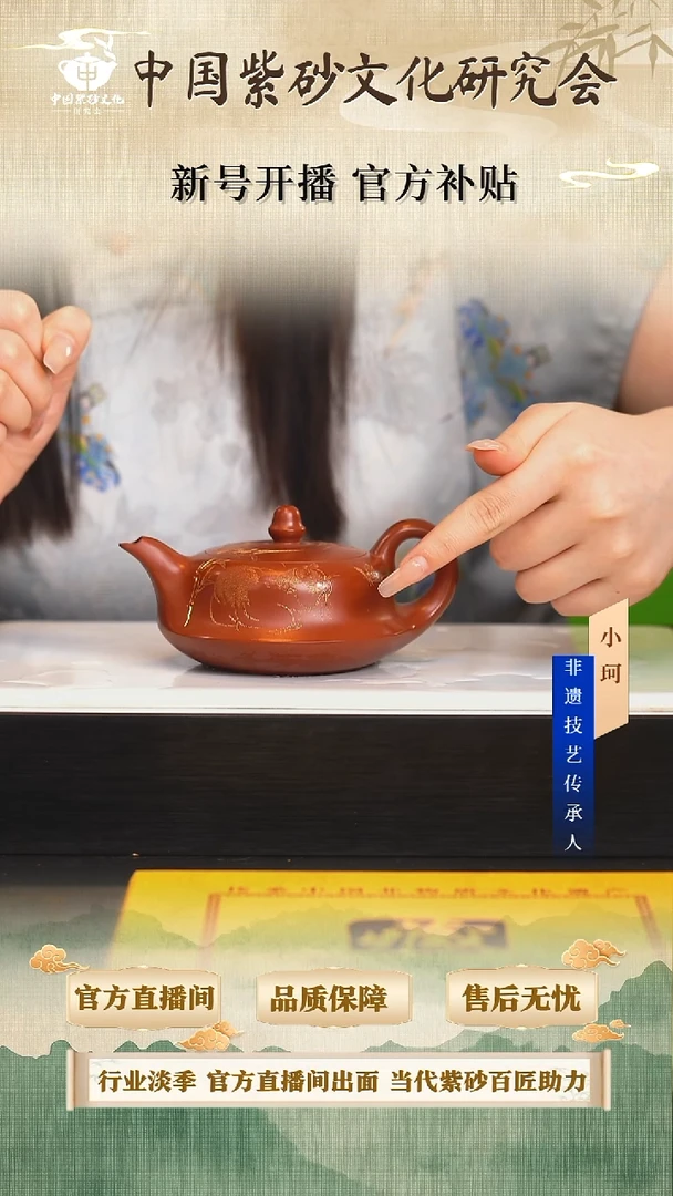 茶壶紫砂陶茶文化倪         香山朱泥240cc左右