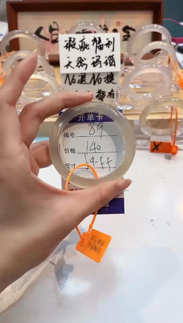 【闪购商品】玛瑙/玉髓手镯未镶嵌89-L马黑1瑕L-L54+