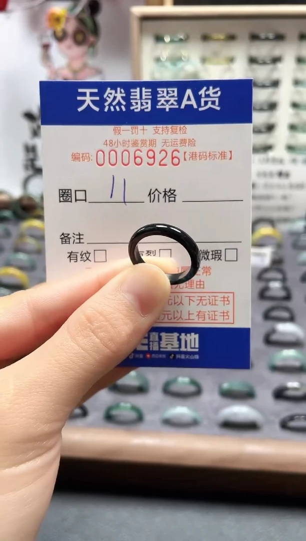 【闪购商品】翡翠戒指未镶嵌翡翠戒指6926