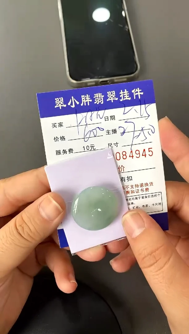 【闪购商品】定制翡翠未镶嵌扣子 补