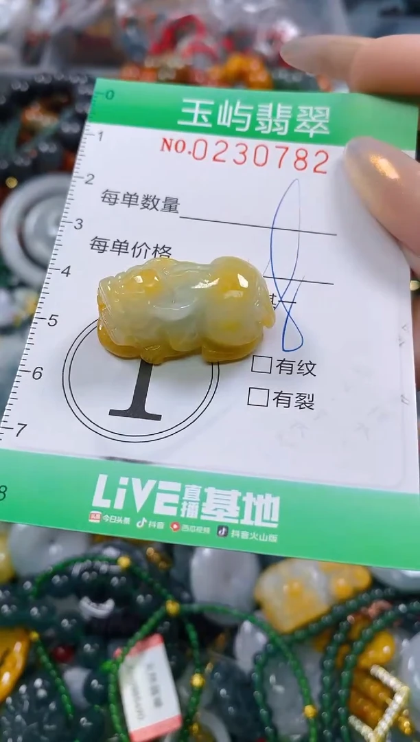 颈饰未镶嵌翡翠闪购0230782