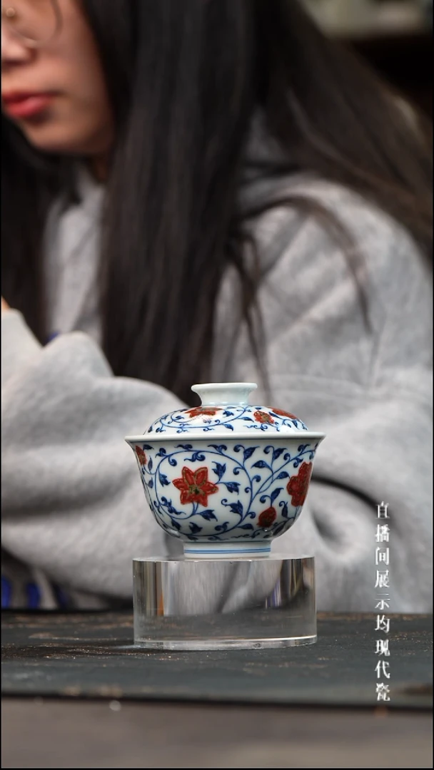 和然窑釉里红岩茶盖碗