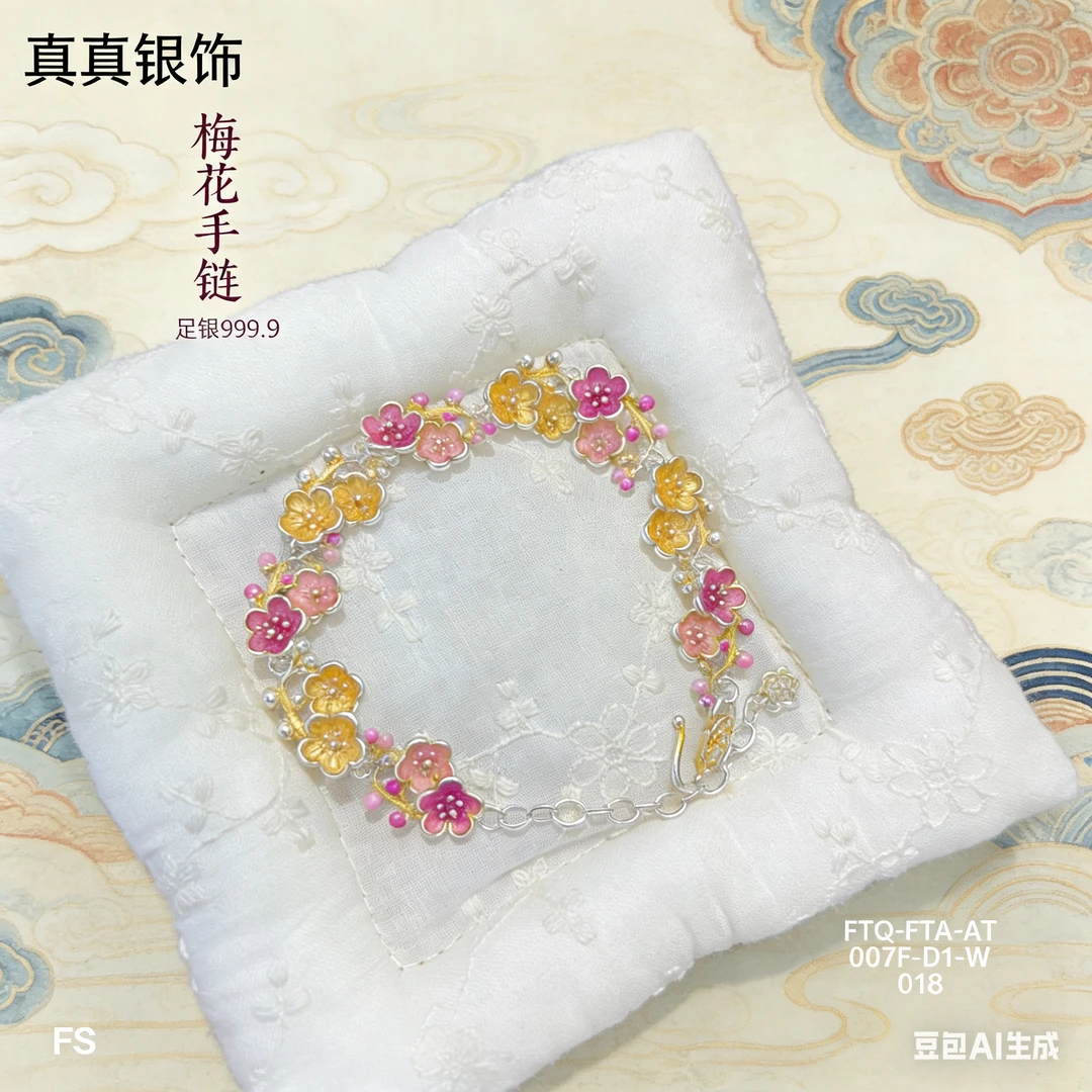 足银手链 足银999.9描金国风梅花手链粉色彩色珐琅女款纯银