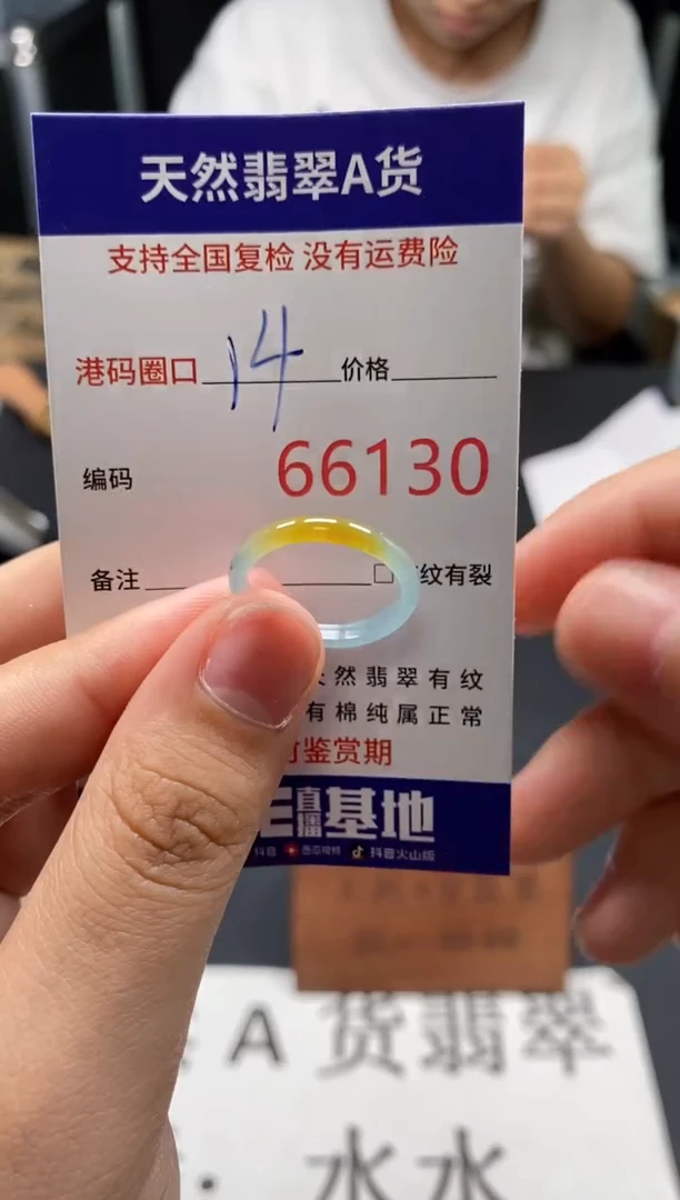 未镶嵌戒指翡翠天然A货翡翠6130