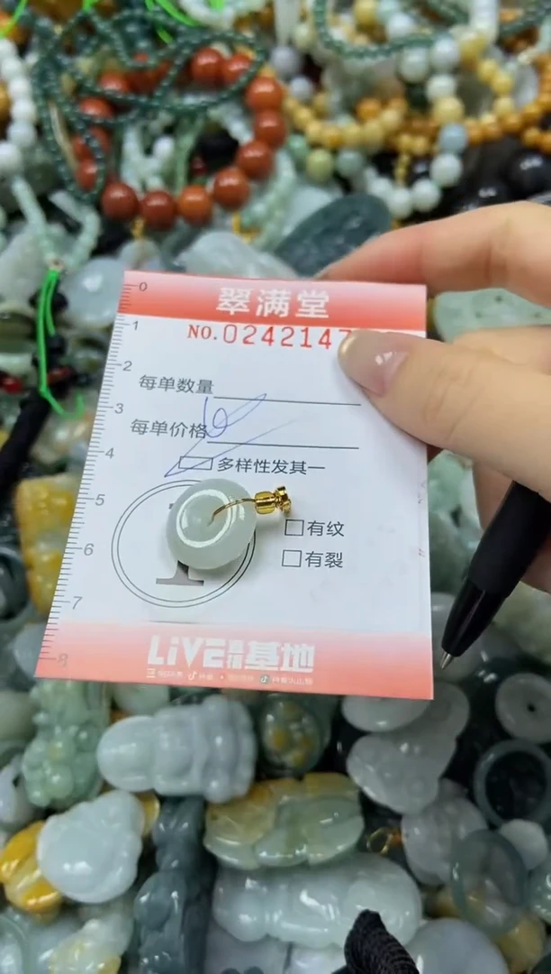 未镶嵌挂件翡翠闪购0242147多样性发其一