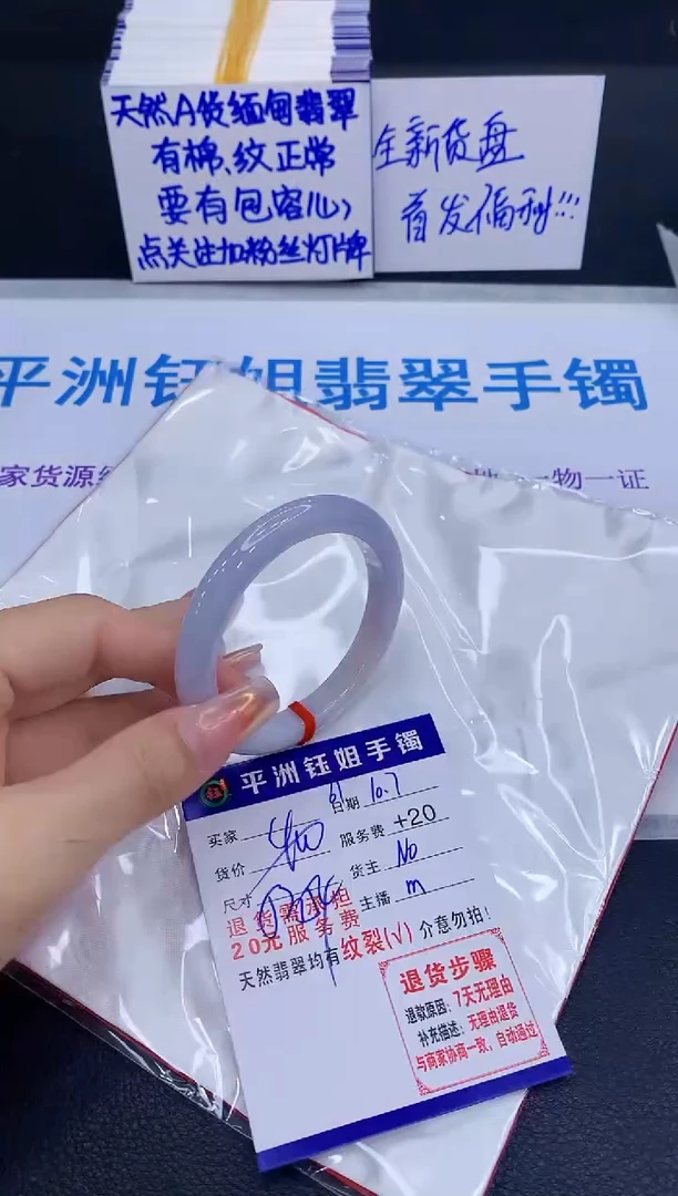 未镶嵌手镯翡翠111