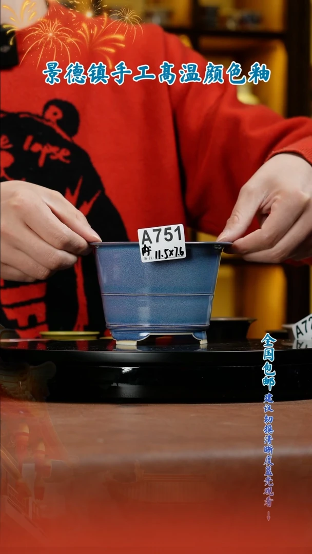 【闪购商品】红陶闪购 一物一拍内口