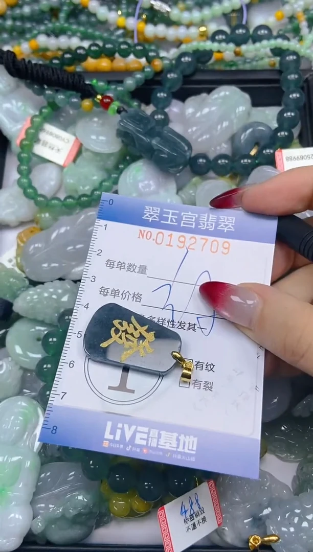 颈饰未镶嵌翡翠闪购0192709