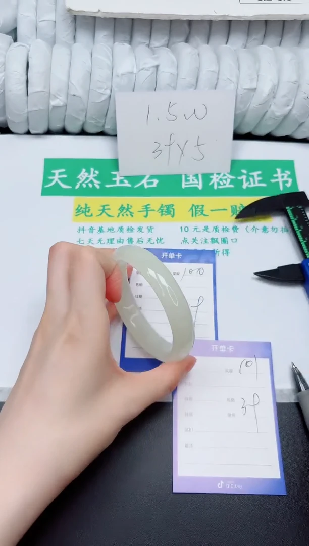 手镯石英质玉未镶嵌100-61