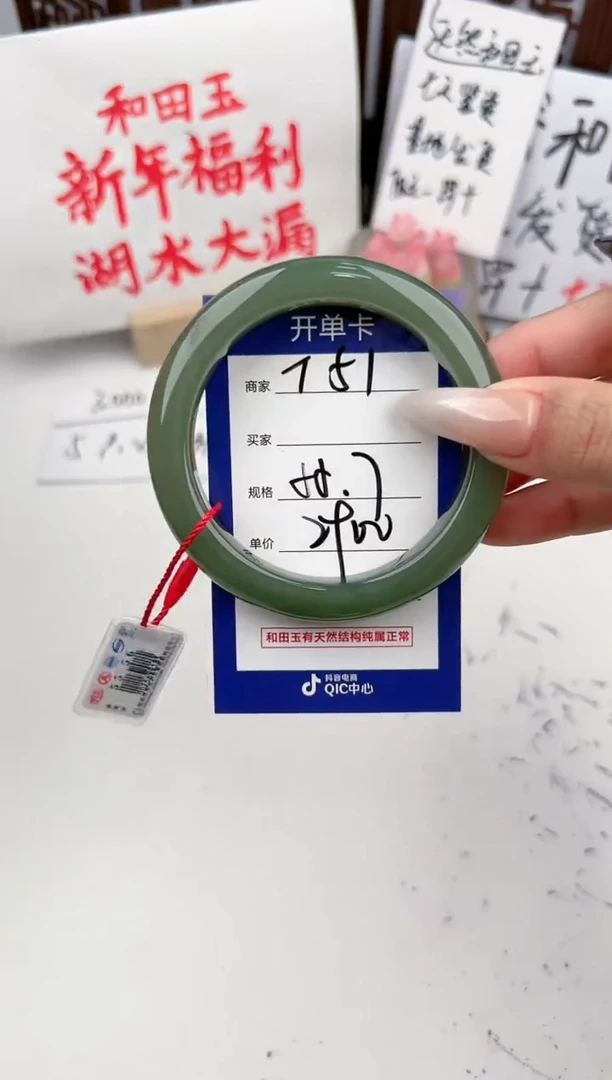 【闪购商品】和田玉手镯未镶嵌微色差T51