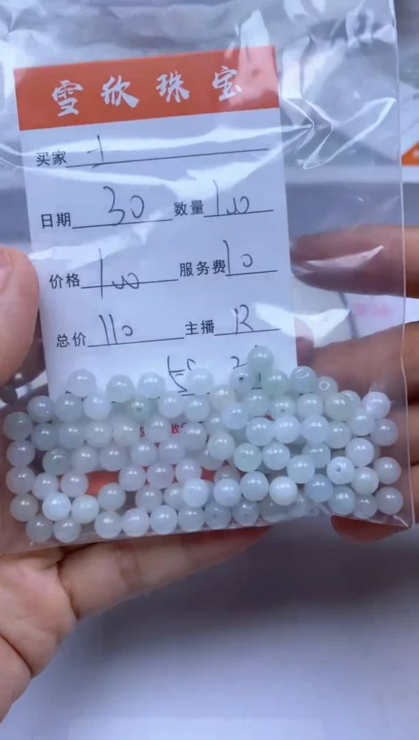 颈饰未镶嵌翡翠土****1雪欣散珠定制diy