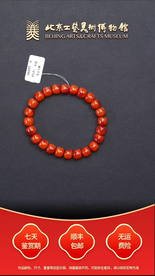未镶嵌串南红玛瑙B1219GMD060老形手串