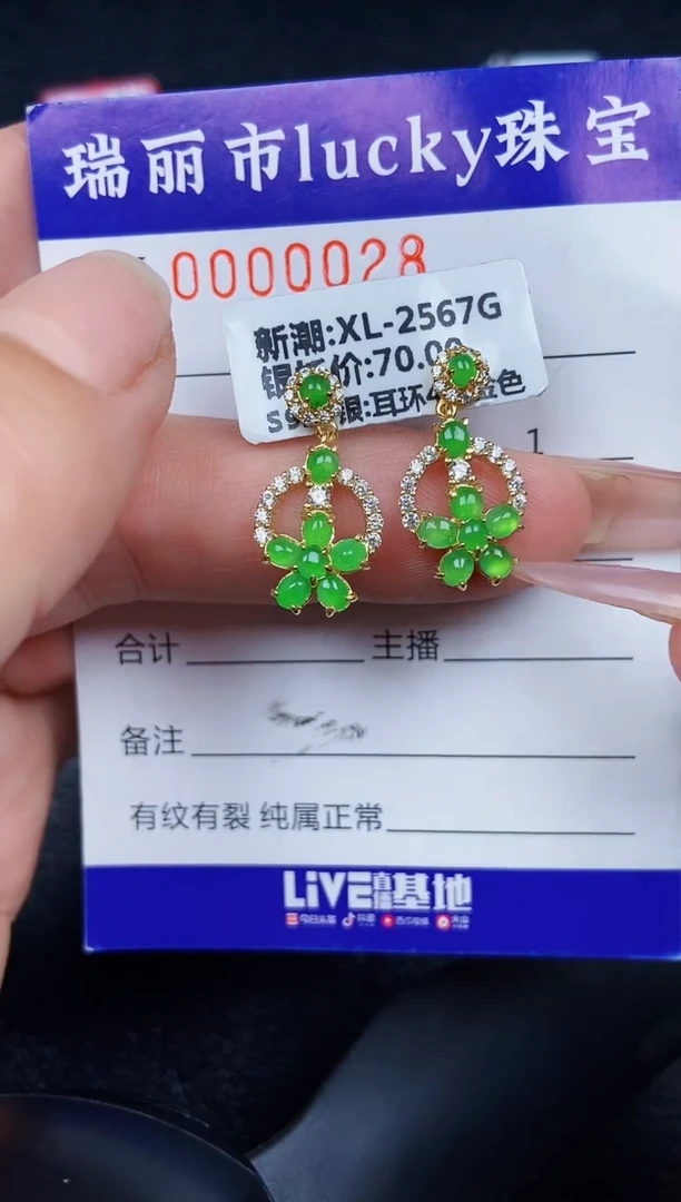 翡翠银S925镶嵌颈饰0028