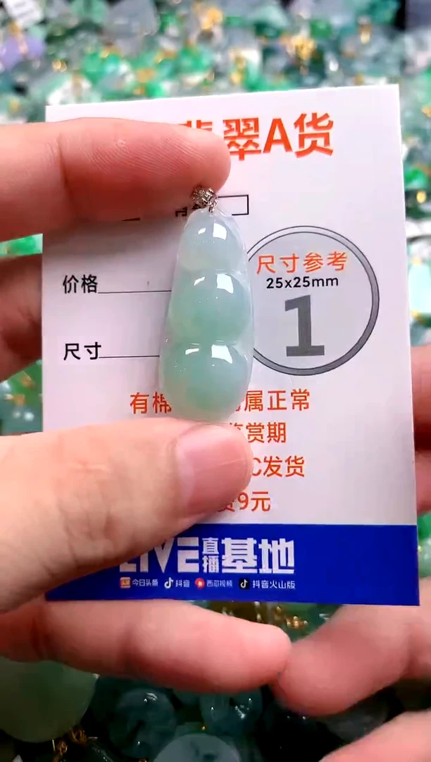 颈饰18K金镶嵌翡翠0684390847