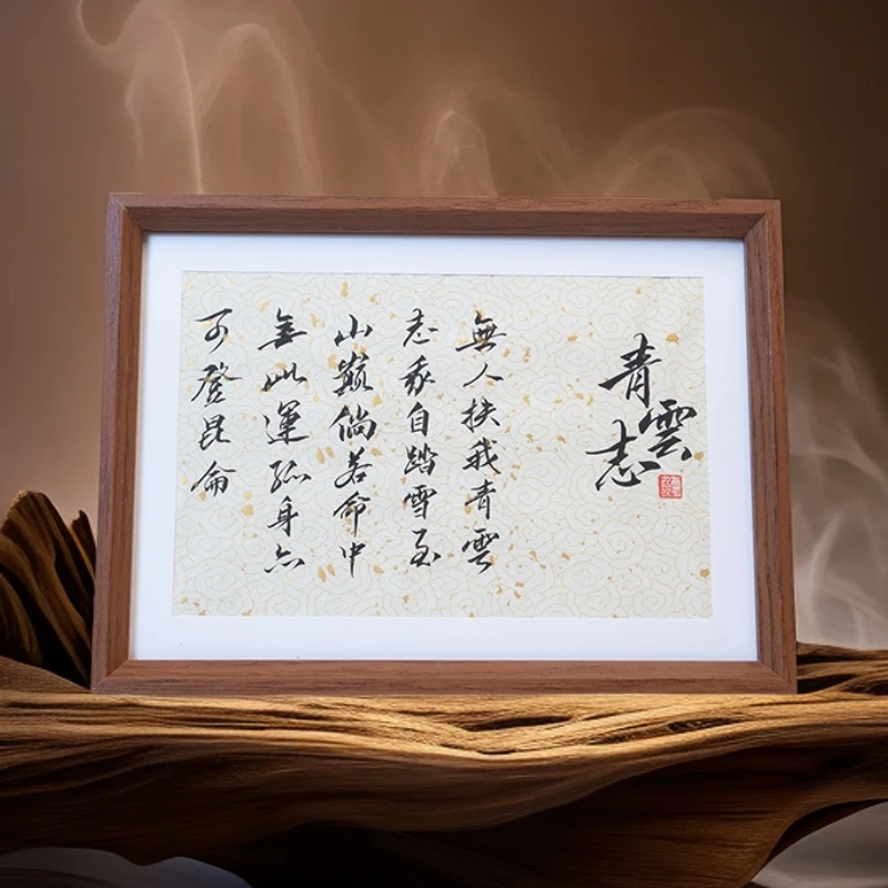 《灵韵》横板青云志带框书房桌面装饰字画摆件