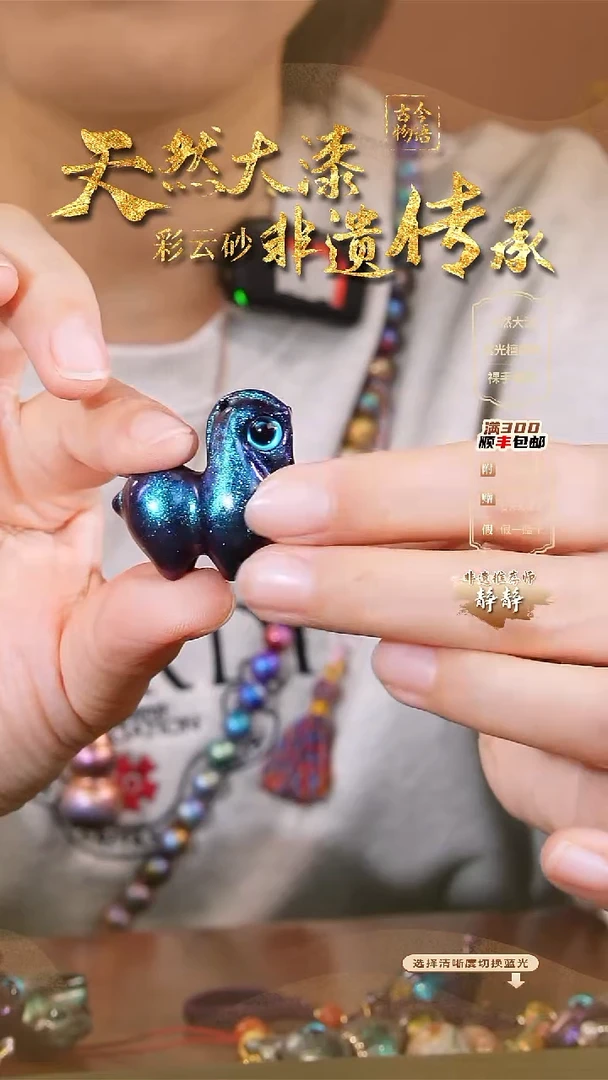 彩云砂小马挂件-临漳