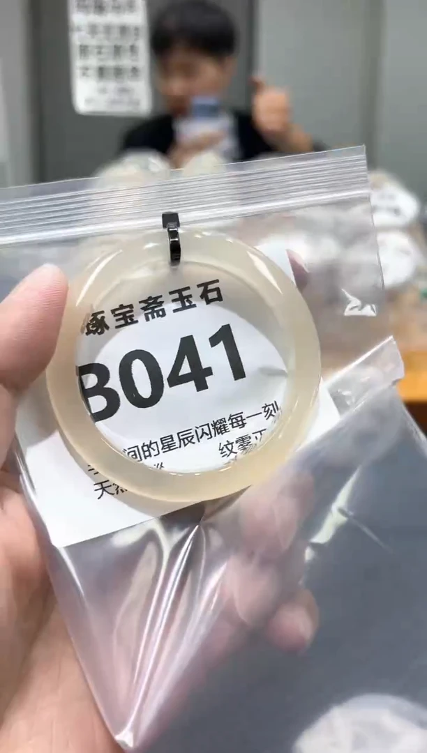 玛瑙/玉髓手镯未镶嵌B041