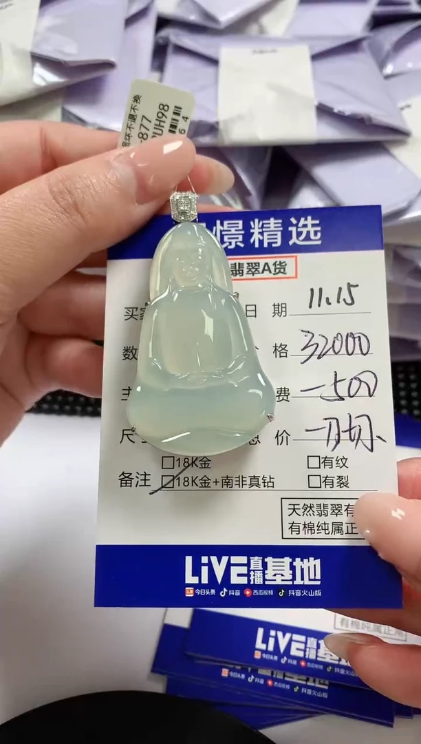 颈饰18K金镶嵌翡翠60