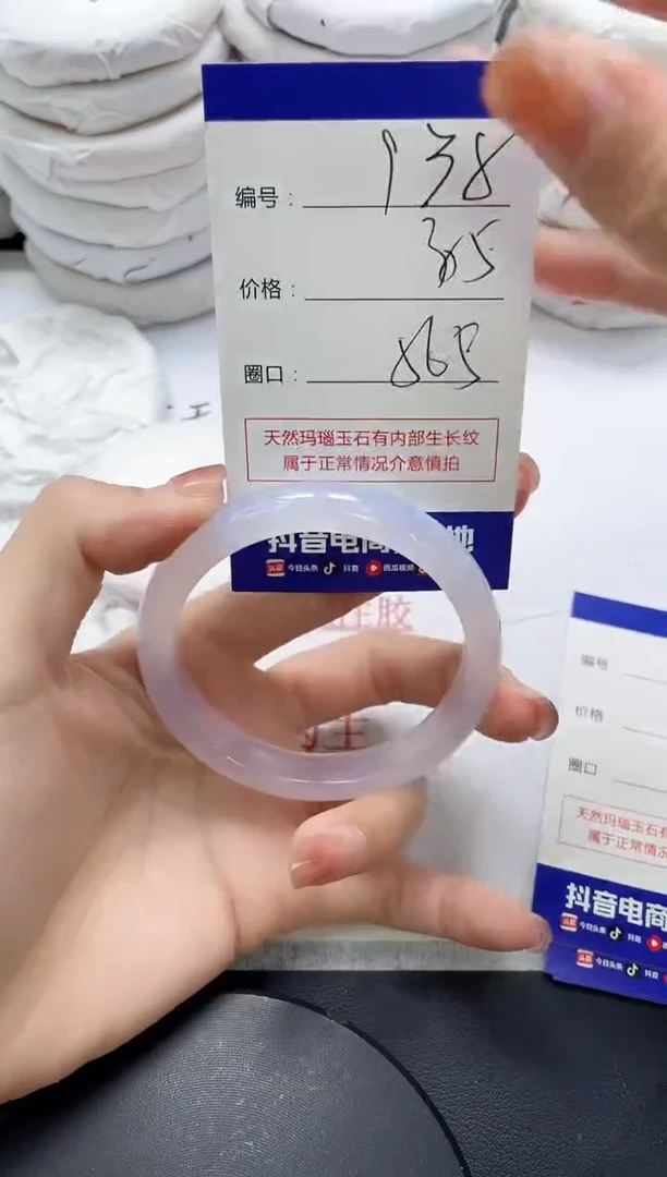 未镶嵌手镯玛瑙/玉髓938