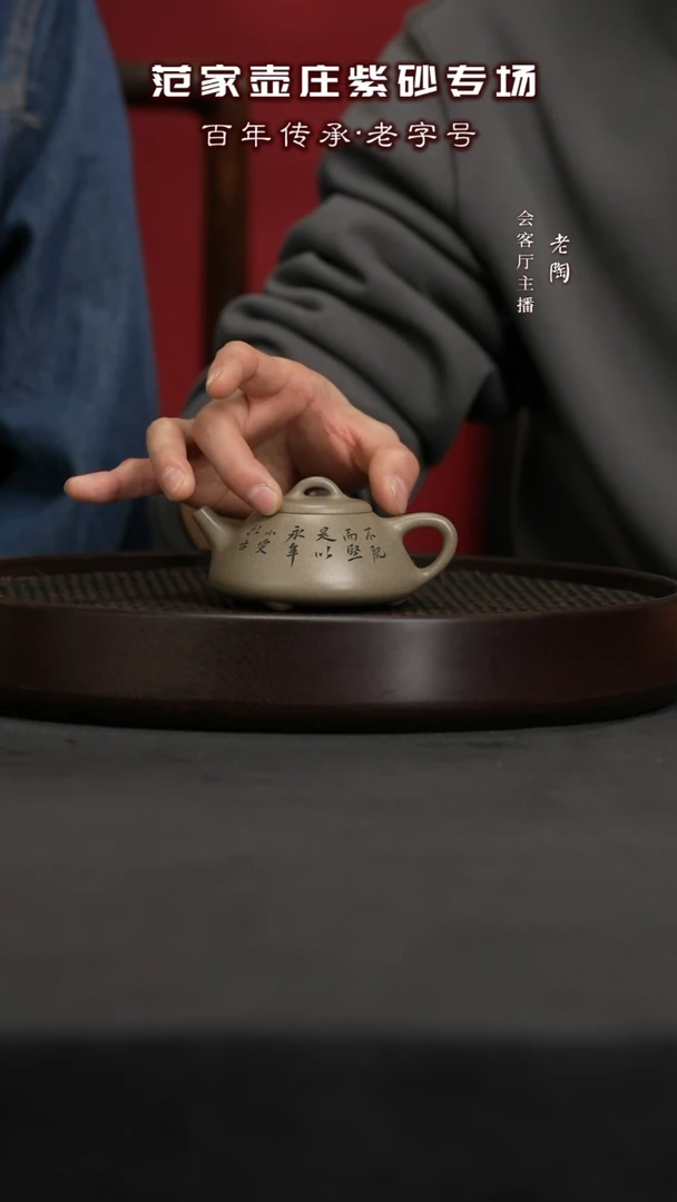 【闪购商品】紫砂茶壶陶JTT116陈/田石瓢【曼生】青段15
