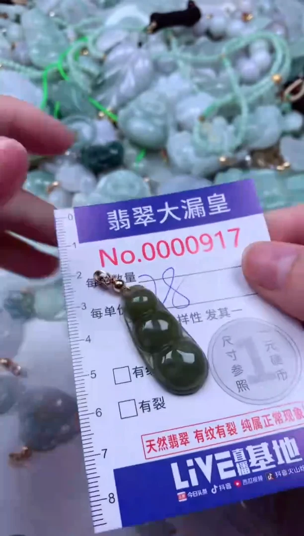吊坠(不含链)未镶嵌翡翠917