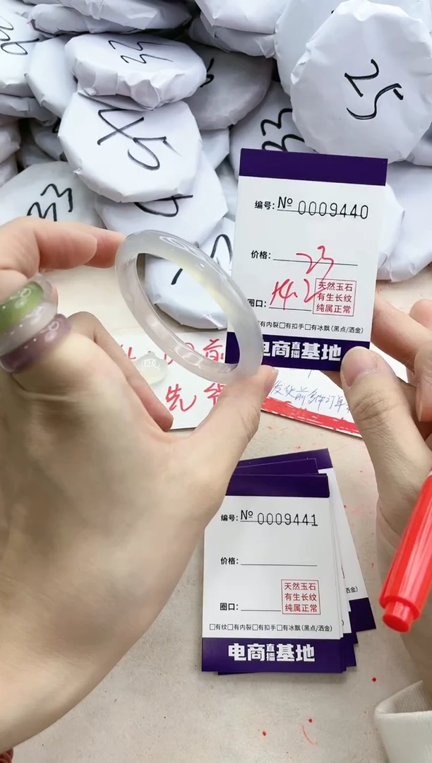 【闪购商品】玛瑙/玉髓手镯未镶嵌9440